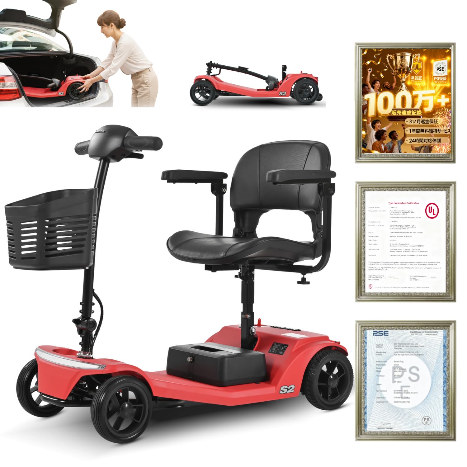 Amazon | 電動シニアカート 電動4輪車椅子 【アメリカUL認証、日本PSE