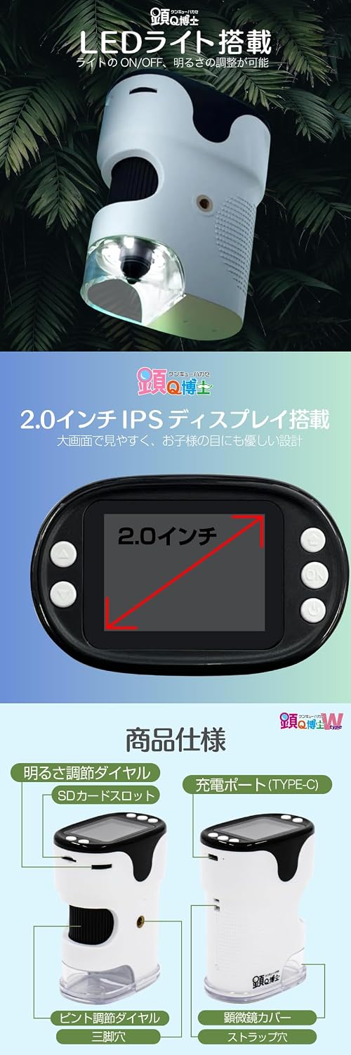 顕Q博士 顕微鏡 子供 ハンディ 小学生 子供用 デジタル顕微鏡 充電式 マイクロスコープ 電子顕微鏡 (ホワイト) 【根付け】