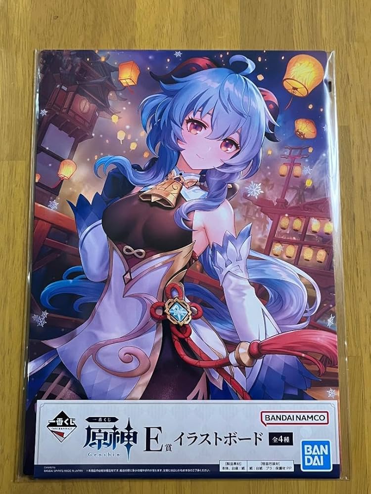 BANDAI - 原神 一番くじ E賞 全4種 ＆ A賞B賞C賞D賞 セット 一番くじ 原神｜一番くじ倶楽部｜BANDAI SPIRITS公式 一番くじ