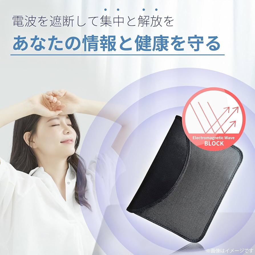 Amazon.co.jp: 【大きいサイズ】 電磁波対策 車 スマホ 電磁波カット
