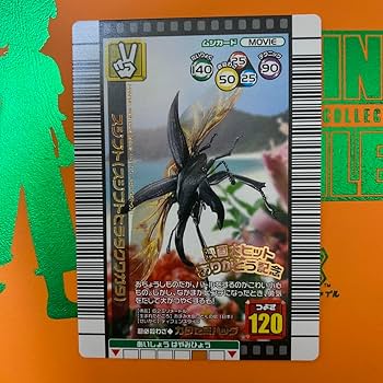 Amazon.co.jp: 限定 ムシキング スジブトヒラタクワガタ