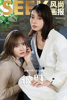 Amazon.co.jp: SEEK风尚画报/風尚画報 2024年10月号 加藤史帆/森