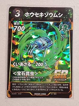 蟲神器　7枚 蟲神器 7枚 Daiso Publishing