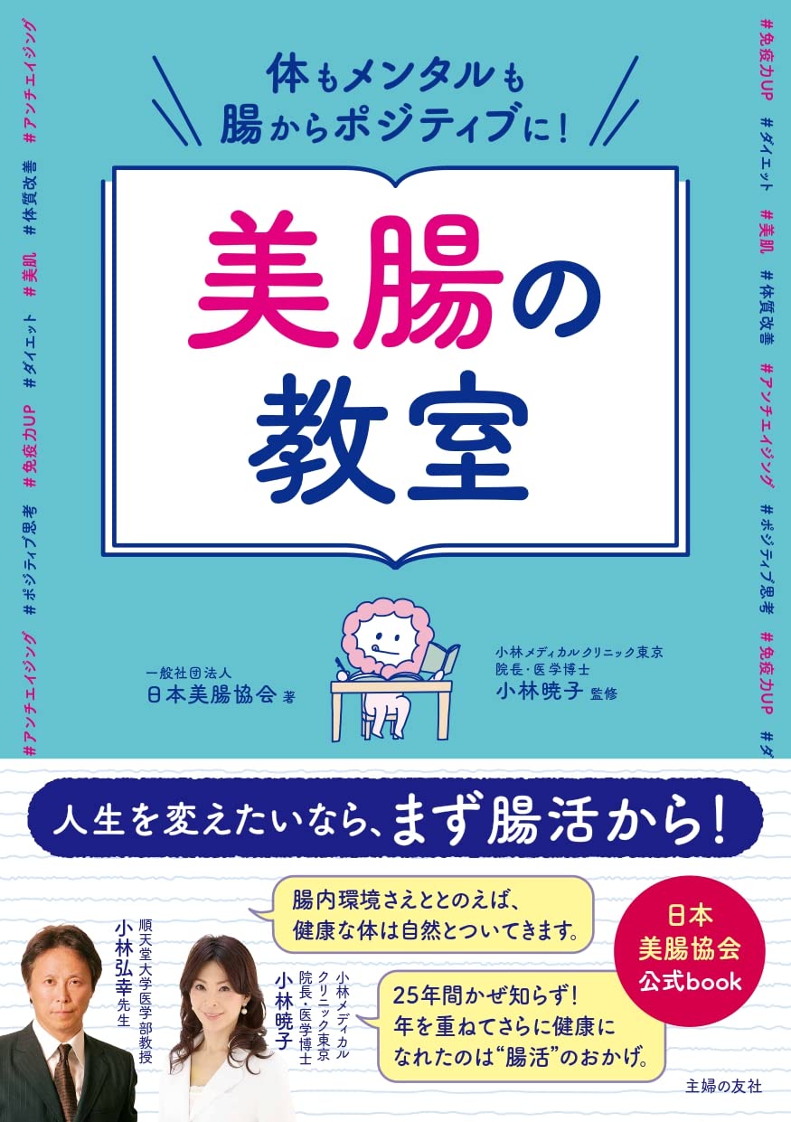 ダイエット　腸活　免疫力　副腎　自律神経　本まとめ売り ダイエット 腸活 免疫力 副腎 自律神経 本まとめ売り
