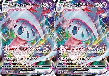 Amazon.co.jp: ポケモンカード ブリムオンVMAX（ソード