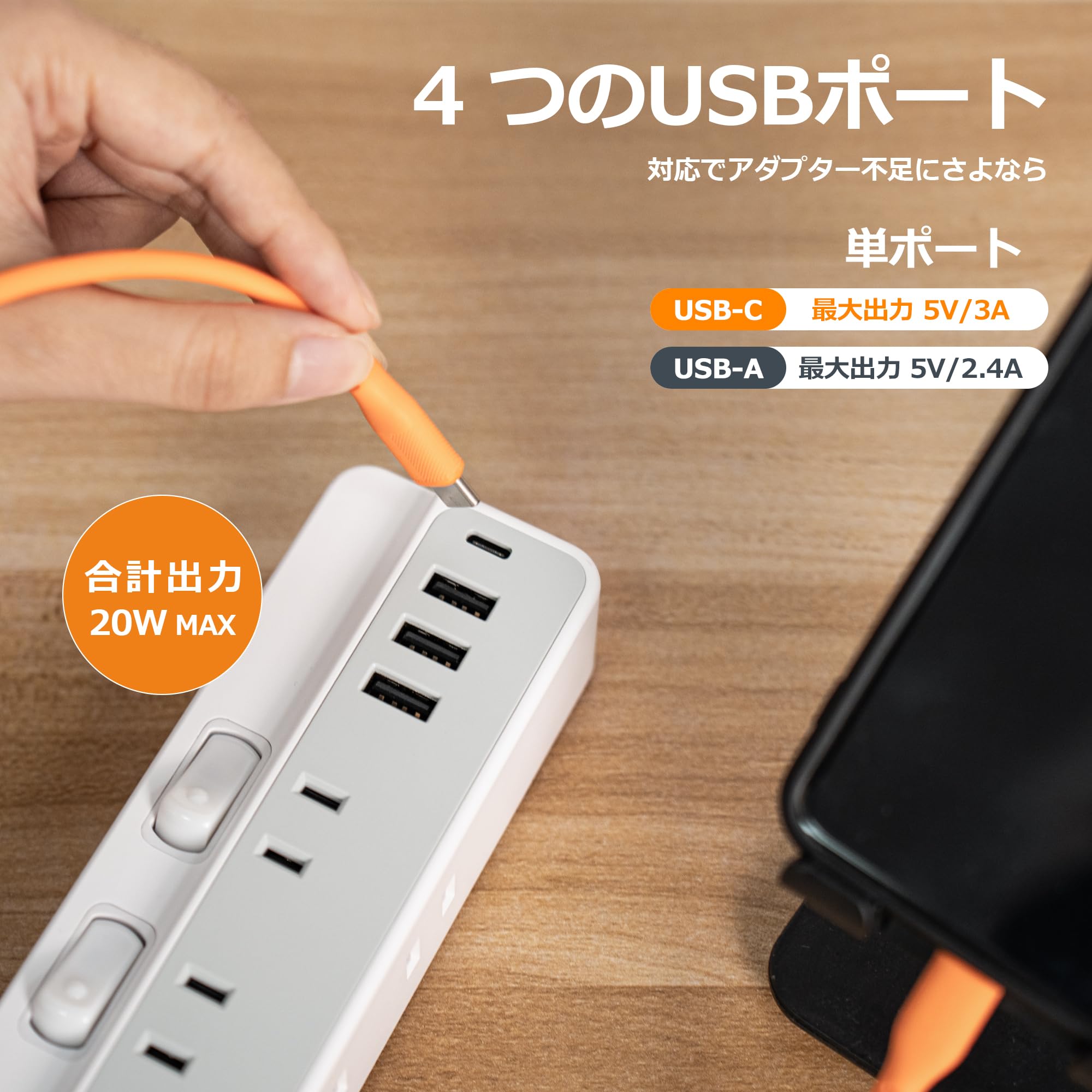 TESSAN 電源タップ 延長コード 2m 薄型プラグ たこあし コンセント usb付き テーブルタップ 8個AC口 1個Type-Cと3個Type-Aポート タコ足配線 隙間 蛸足コンセント 分岐 4つ個別スイッチと4つ常時通電付き 省エネ ほこりシャッター 雷ガード 壁掛け/卓上に ホワイト