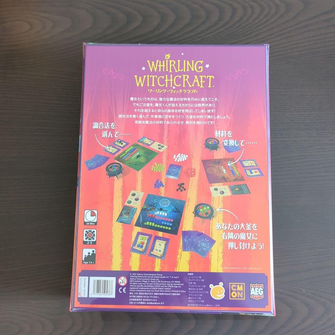 Amazon | ワーリング ウィッチクラフト 日本語版 ボードゲーム