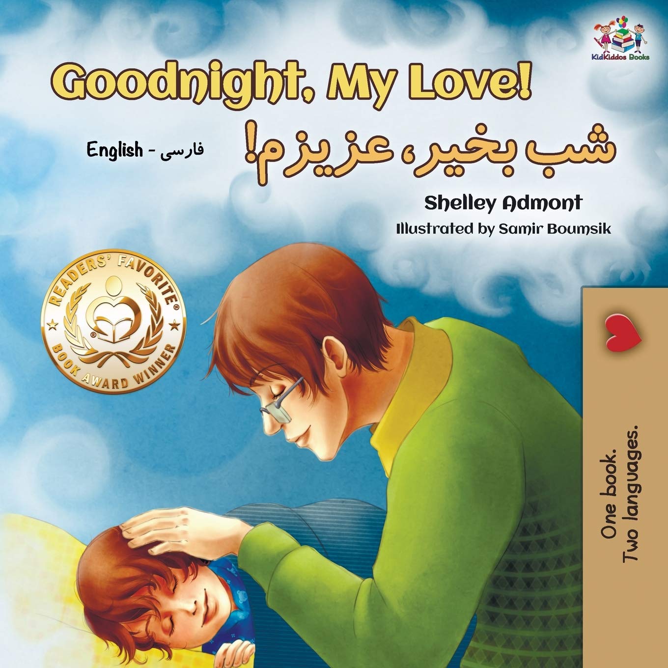 Goodnight, My Love! (English Farsi - Persian Bilingual Book) (English Farsi Bilingual Collection)
