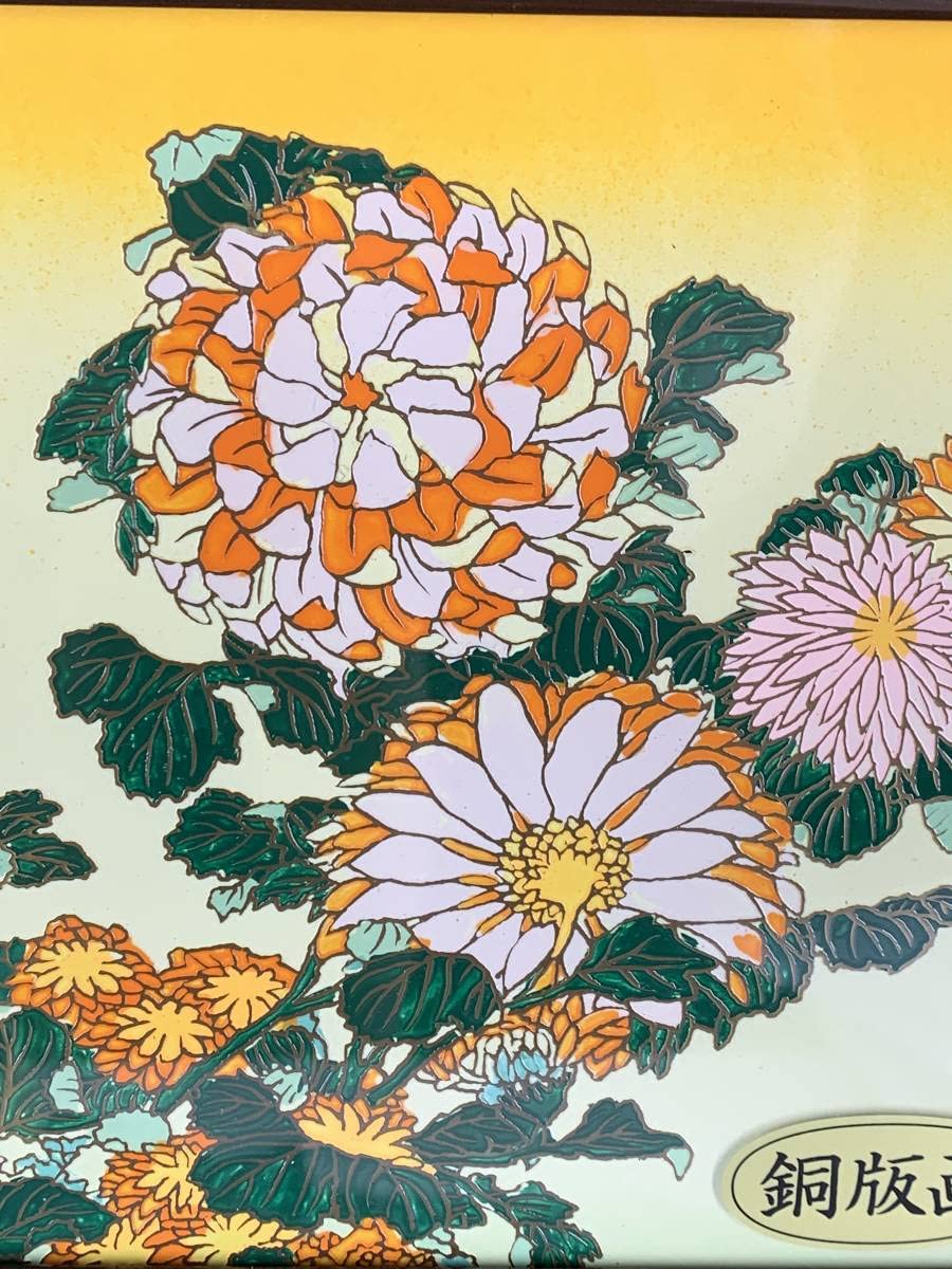 葛飾北斎「菊と蜂」 黄綬褒章受章者制作　銅版仏画　送料無料　額付き Amazon.co.jp: 葛飾北斎「菊と蜂」黄綬褒章受章者制作銅版仏画額