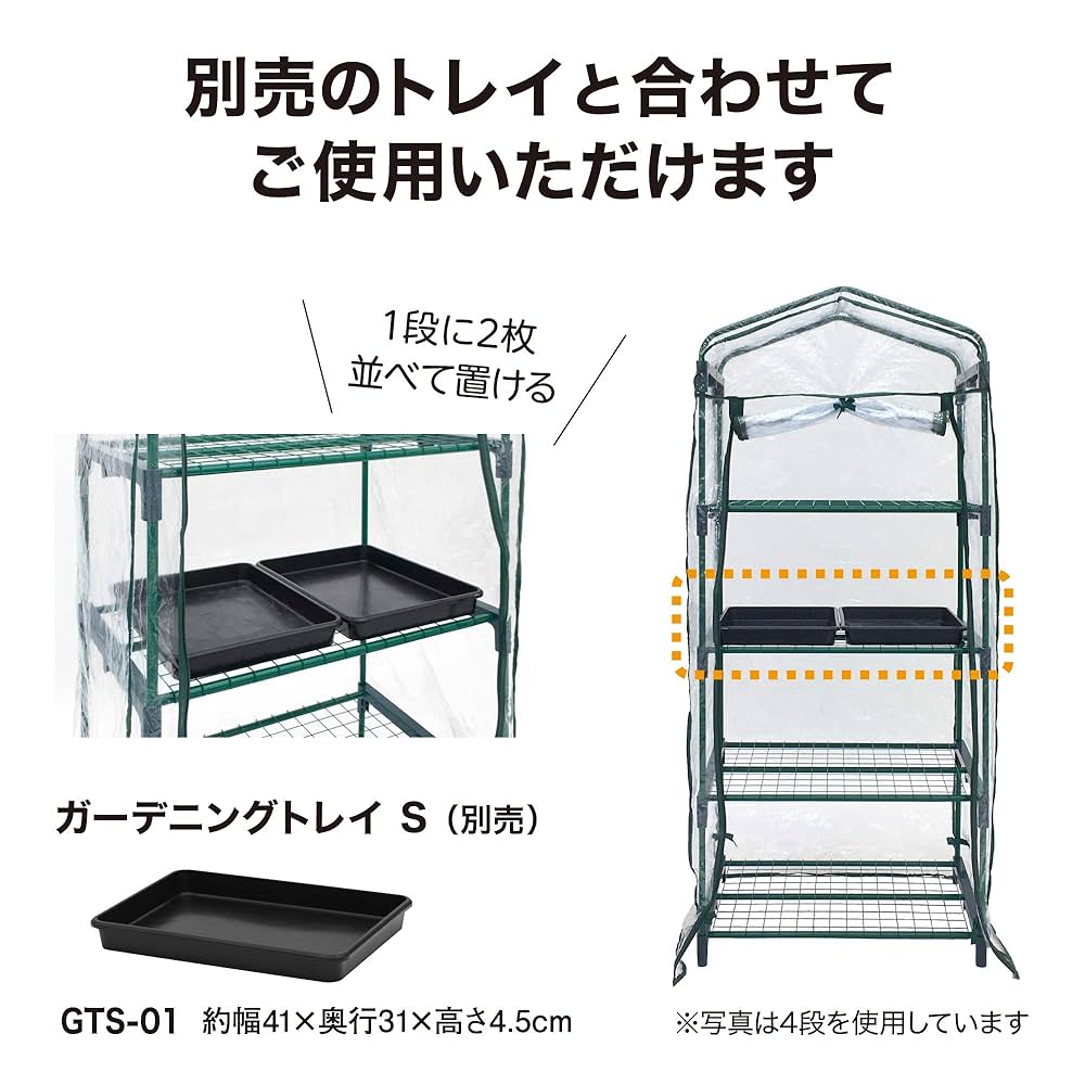Amazon.co.jp: タカショー ビニール温室 2段 幅69cm×奥行49cm×高