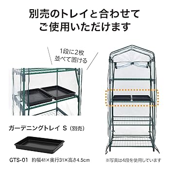 Amazon.co.jp: タカショー ビニールハウス ビニール温室 3段 幅