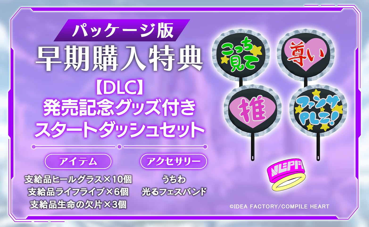 Amazon.co.jp: 超新時空ゲイム ネプテューヌ∞ ギャラクシー