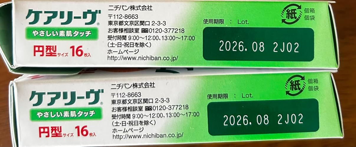 Amazon | ニチバン ケアリーヴ ジャンボサイズ CL5J 1箱(5枚入)×4個