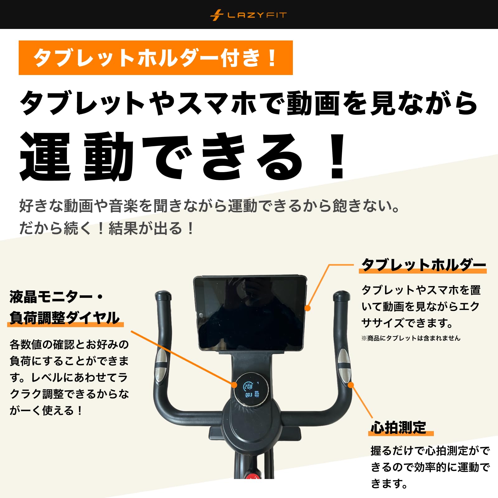 Amazon.co.jp: フィットネスバイク LAZYFIT アプリ連動 静音 簡単