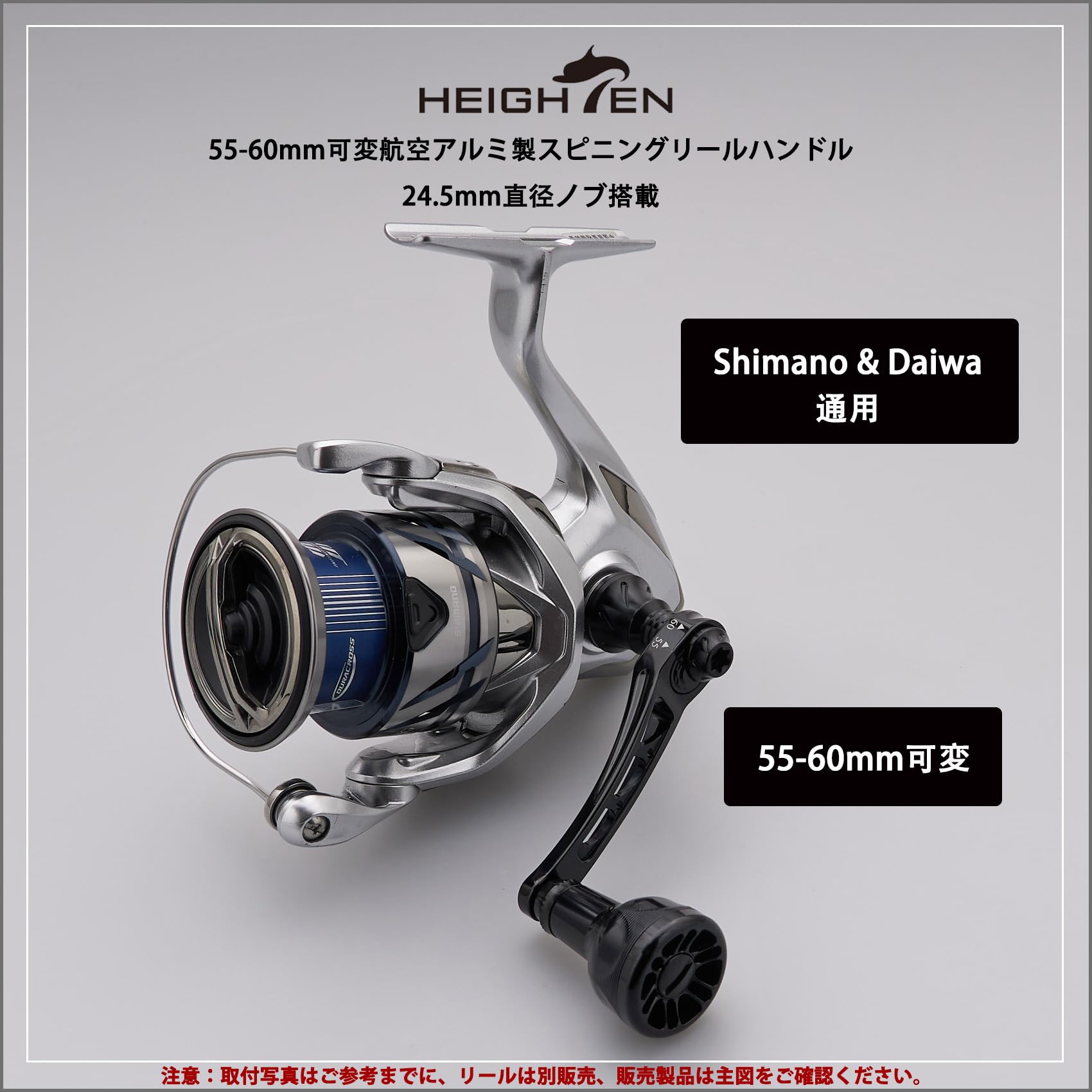 Amazon | HEIGHTEN 新型2.0 24.5mm リール ハンドル ノブ 8.5g シマノ