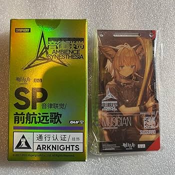 Amazon.co.jp: アークナイツ 通行認証SP ススーロ 音律聯覚2021