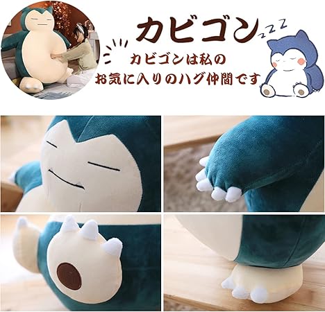ポケモン カビゴン 特大 綿あり 0cm ぬいぐるみ クッション 綿あり Glswarsaw Com ポケモン カビゴン 特大 綿あり 0cm ぬいぐるみ クッション 綿あり Glswarsaw Com