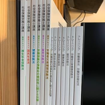 社労士 テキスト Amazon.co.jp: TAC 社労士 基本テキスト トレーニング 2022