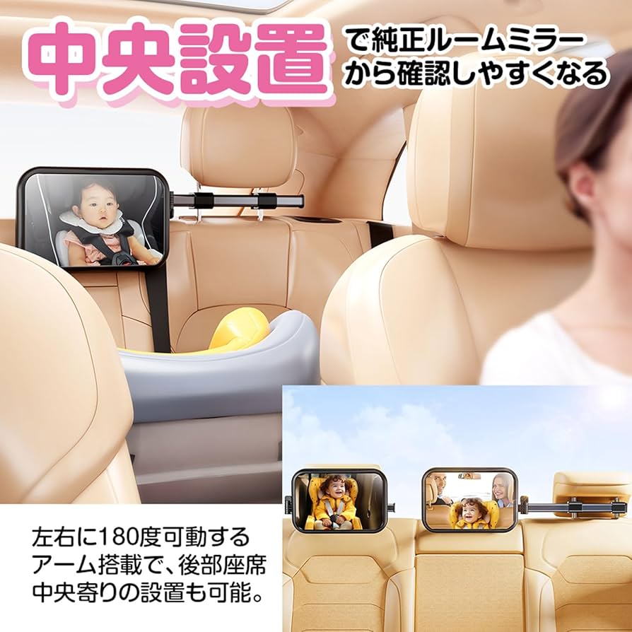 ご購入者様決定[未使用]アクリル素材 セーフティーミラー 車用 ベビー