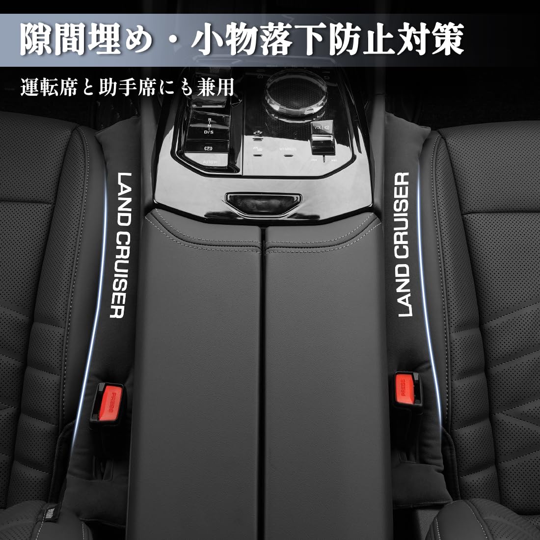 Amazon | 【トヨタ ランドクルーザー 専用】隙間クッション LAND 