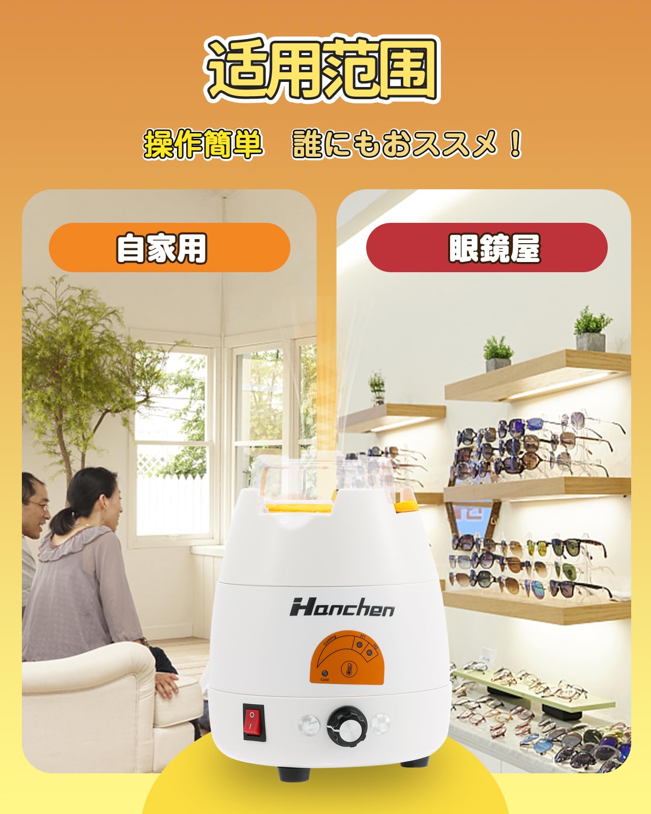 Amazon.co.jp: Hanchen メガネヒーター 6段温度制御 眼鏡フレーム加工