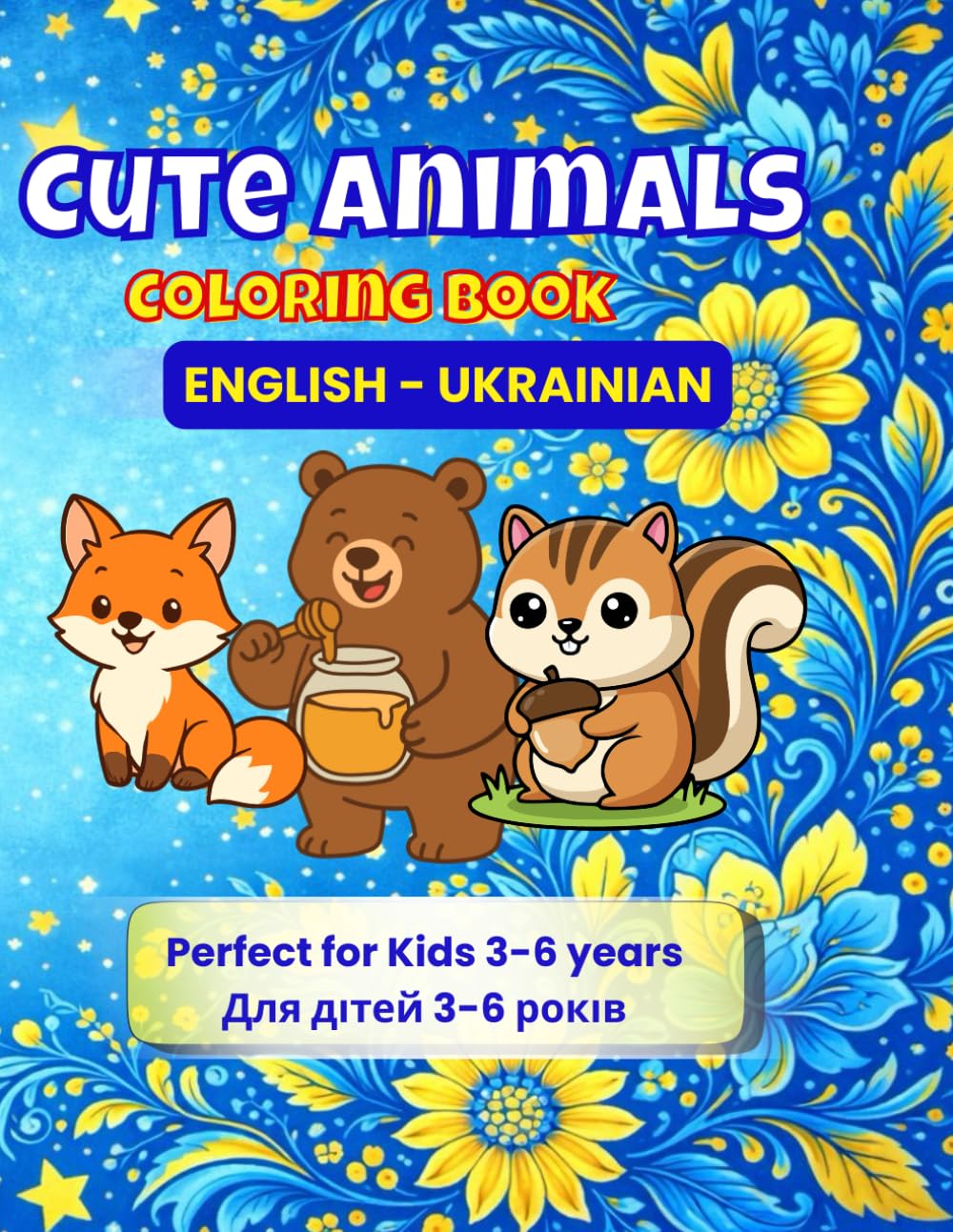 Cute Animals Coloring Book: Bilingual English - Ukrainian (Bilingual Learning Coloring Books)