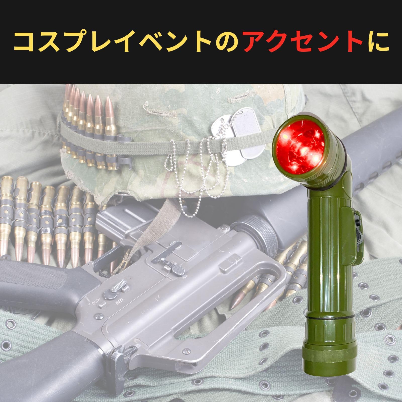 Amazon.co.jp: L型 フラッシュ ライト ミリタリー LED 懐中電灯 自衛隊