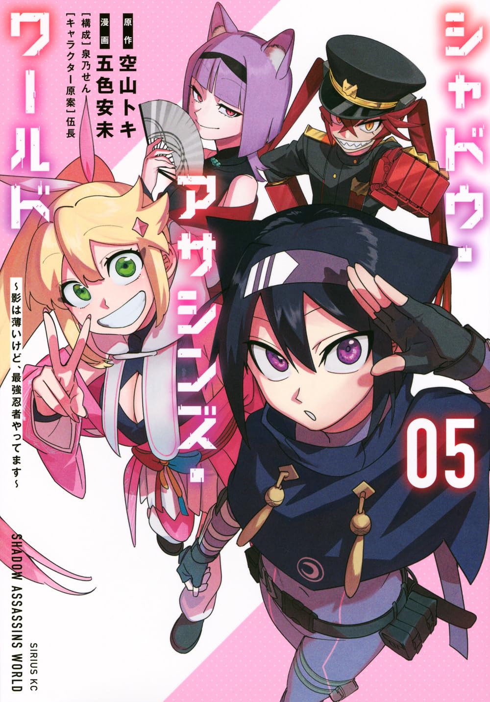 Amazon.co.jp: シャドウ・アサシンズ・ワールド ~影は薄いけど、最強