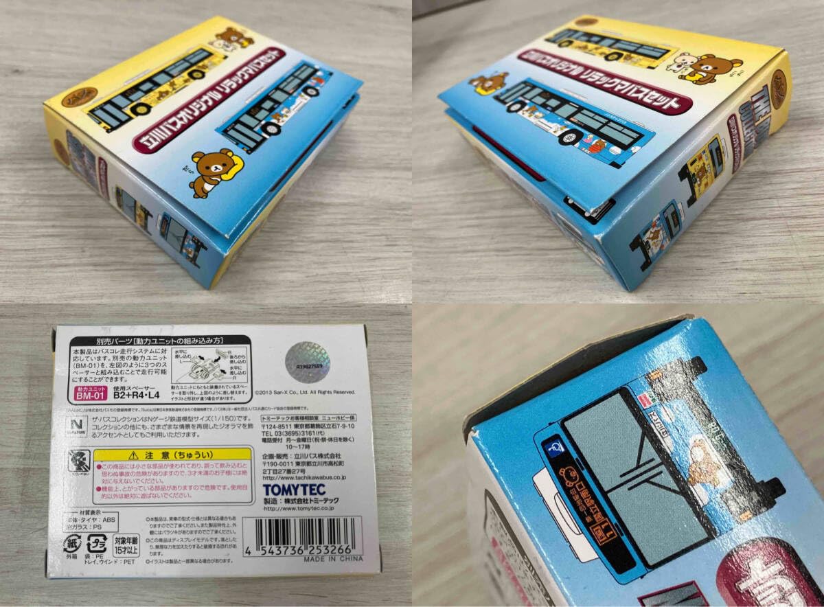 Amazon.co.jp: トミーテック 立川バスオリジナル リラックマバス