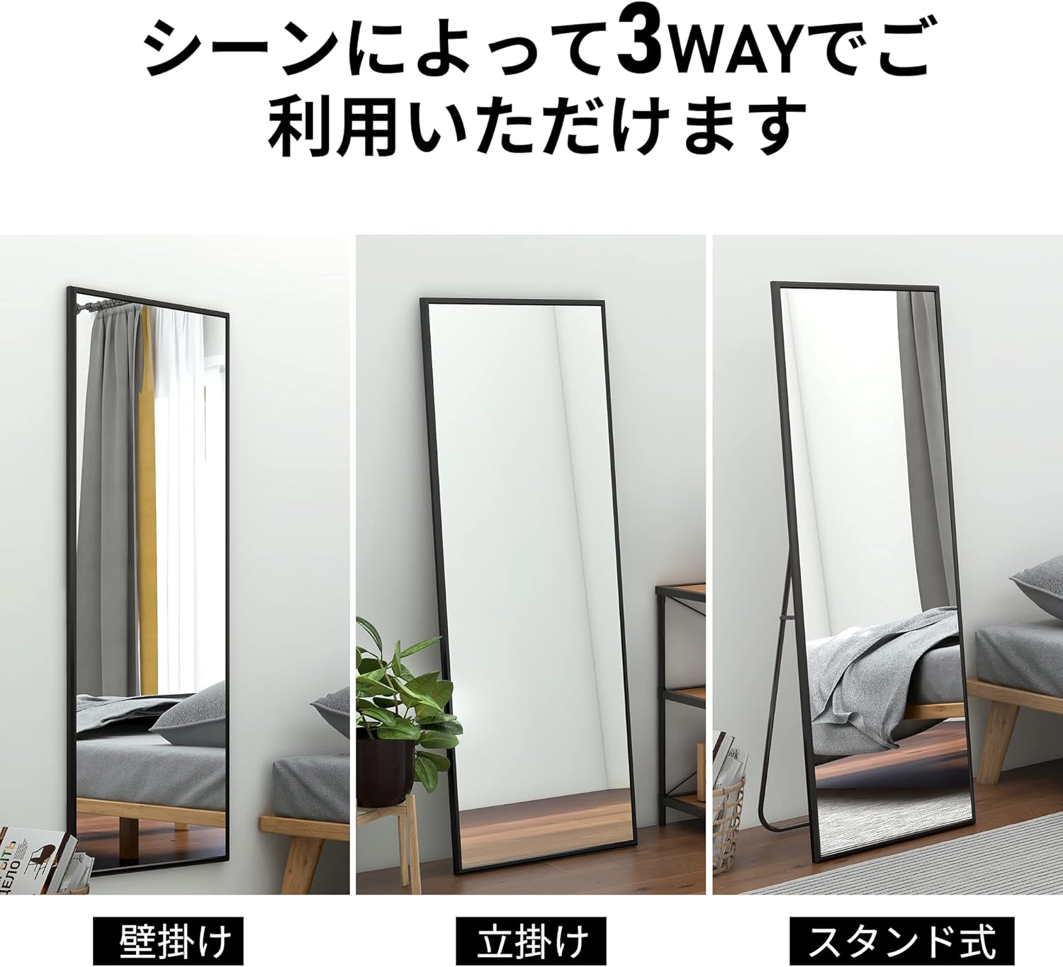 Full-Body Mirror, Large, Aluminum Frame, Standing, Standing Mirror, Full Body, Stylish, Shatterproof, 59.1 x 19.7 inches (150 x 50 cm), Black