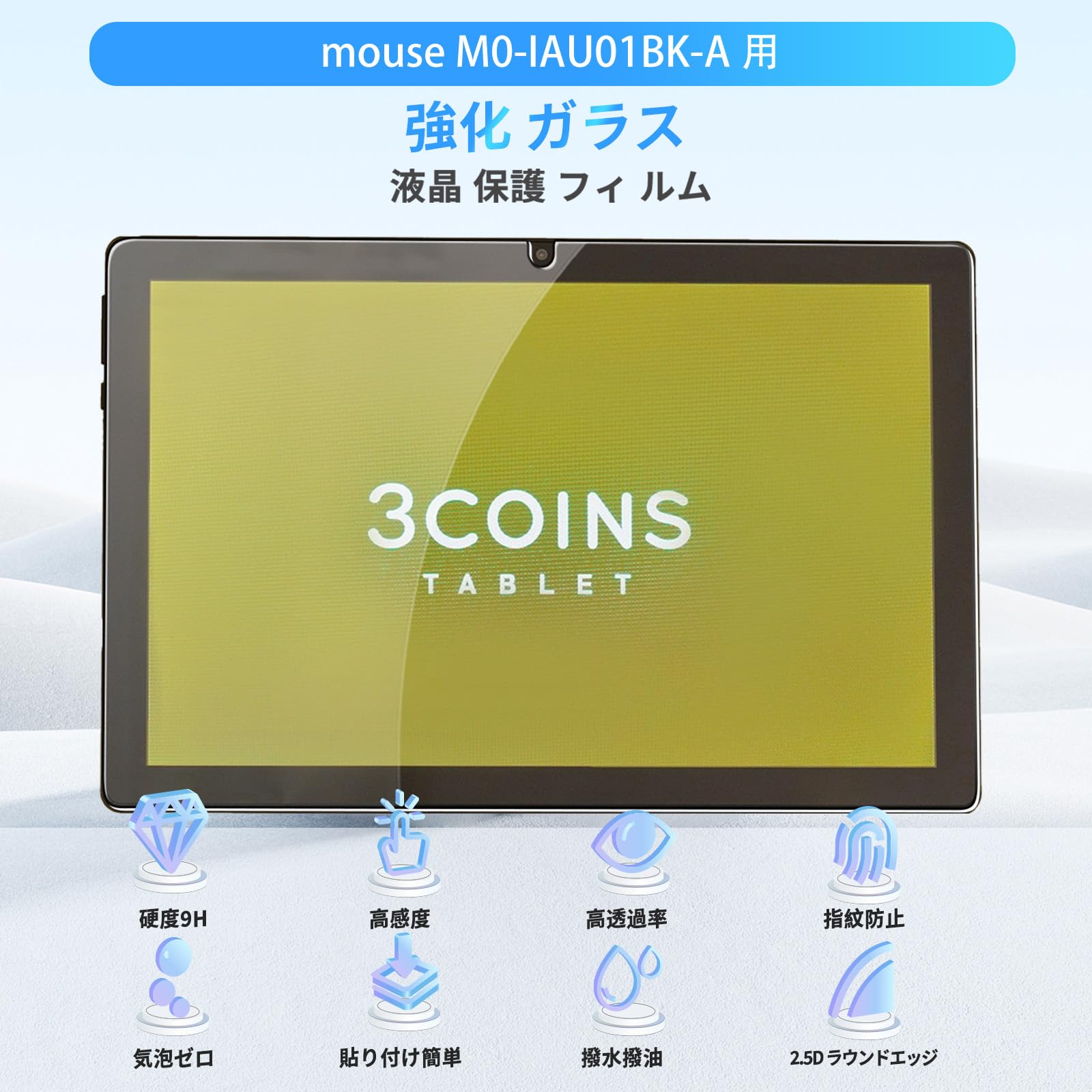 Amazon.co.jp: For 3COINS 10.1インチタブレット (2525/PRE-GHTB) 用