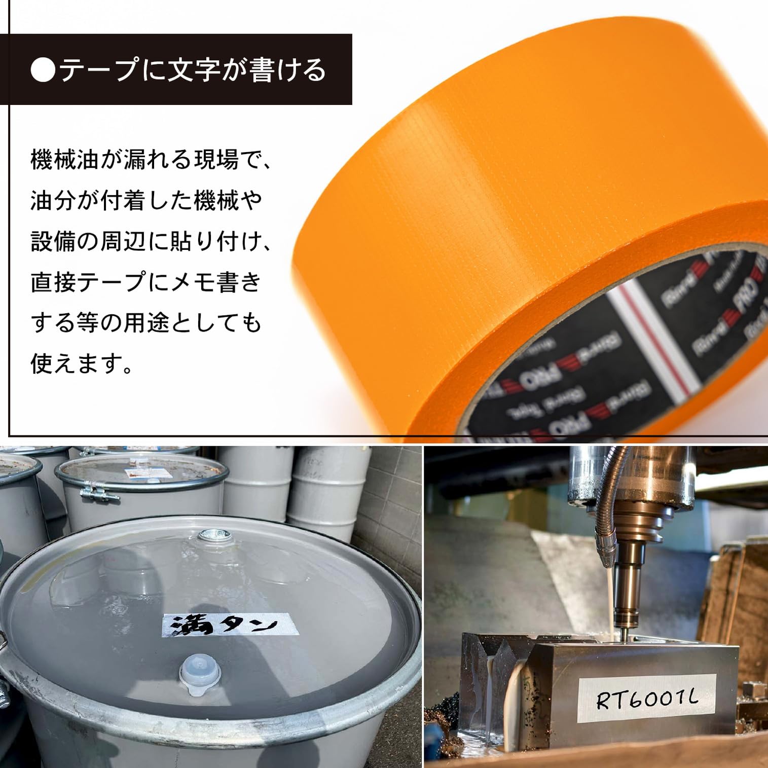 Amazon.co.jp: リンレイテープ 油面に貼れるテープ 黄 50mm×20m #6001L