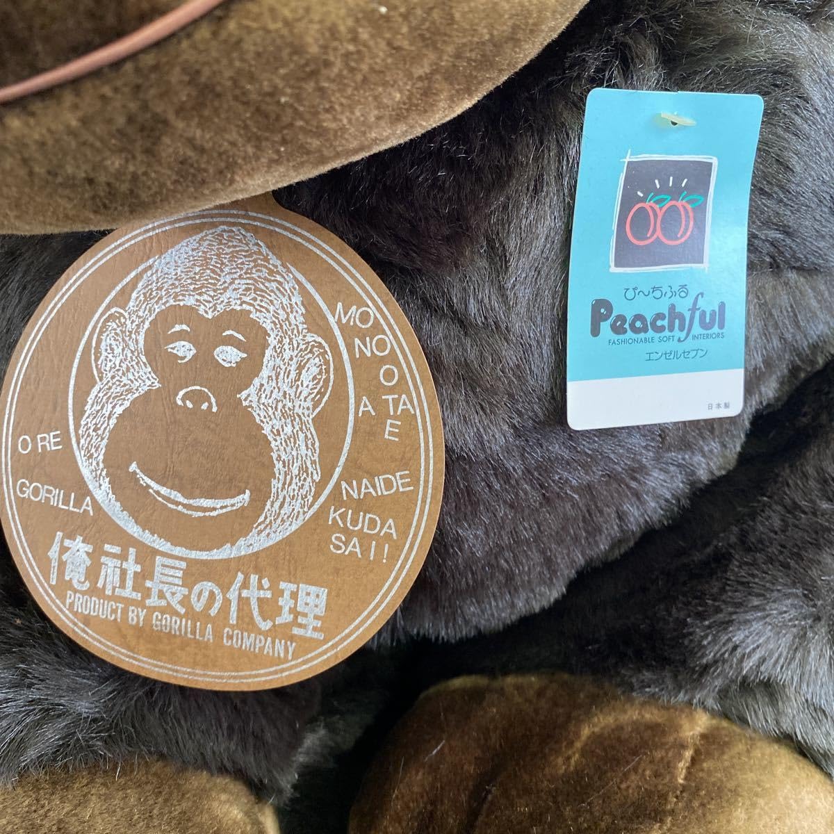 Amazon.co.jp: タグあり ゴリラ 特大 ぬいぐるみ 俺社長の代理