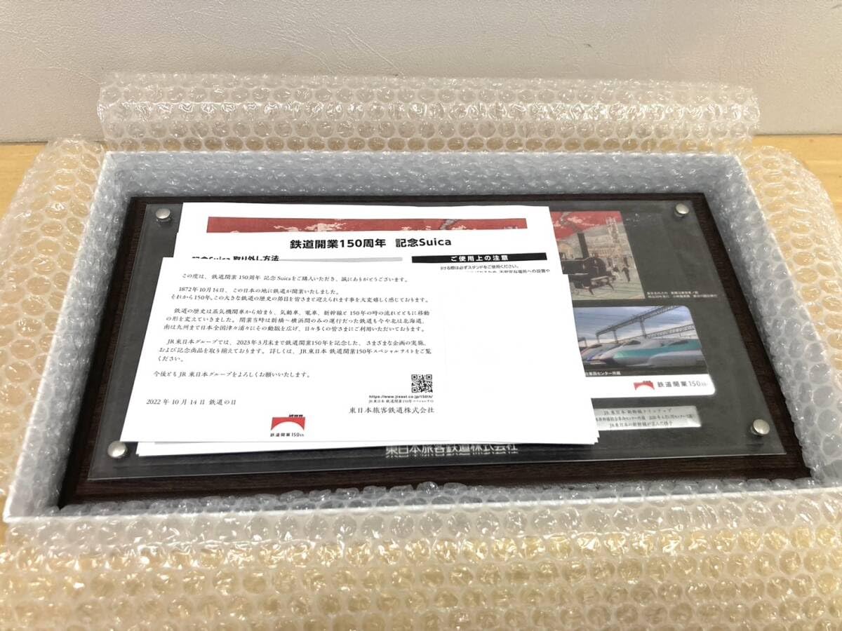 Amazon.co.jp: 鉄道開業150周年 東日本旅客鉄道 記念Suica 限定品