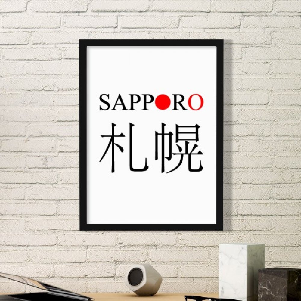 Drapeau Sapporo art japonais cadre photo bois noir idée cadeau originale décoration maison