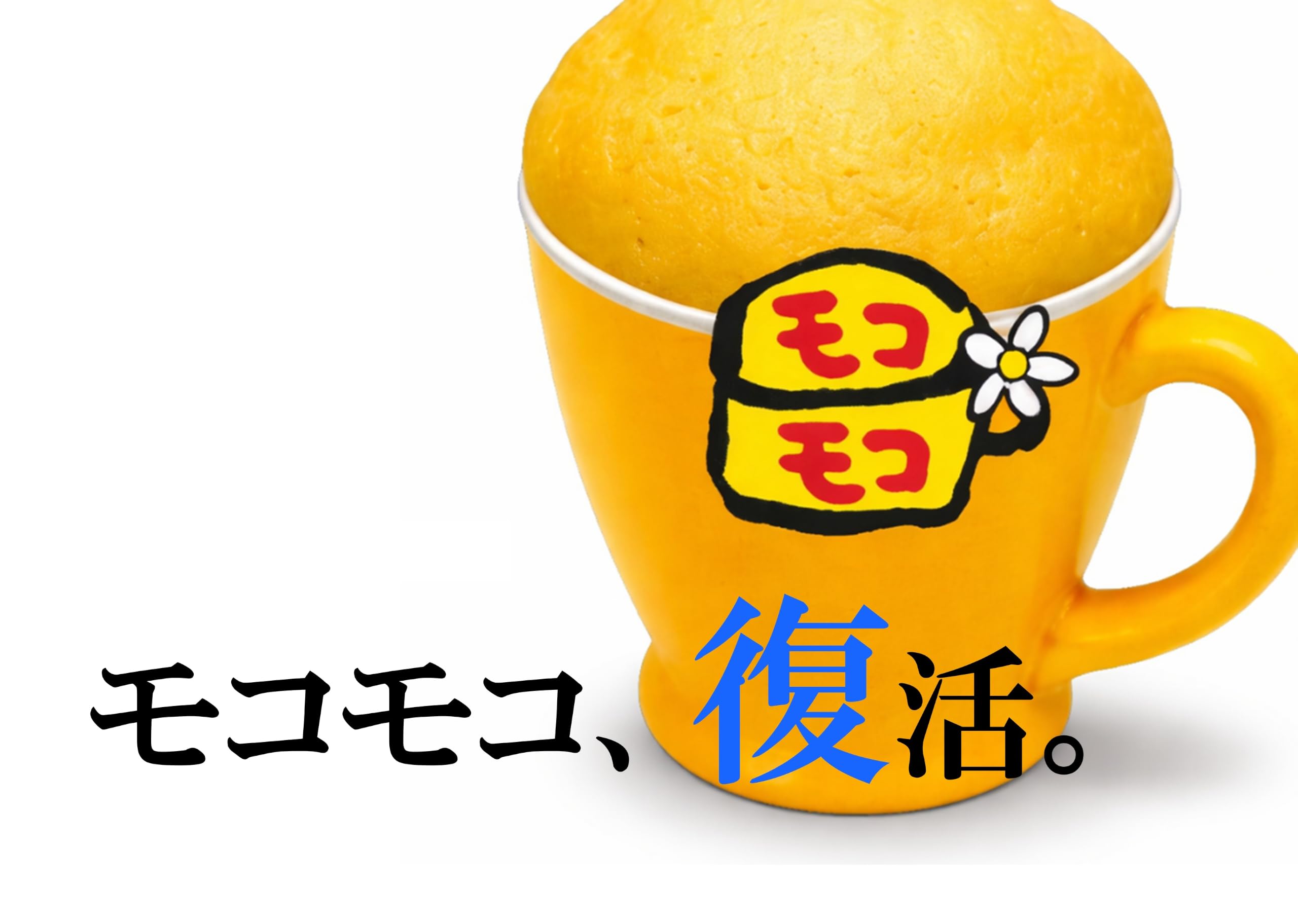 Amazon | 永谷園 マグカップでふっくらケーキ！モコモコ バニラ 39g