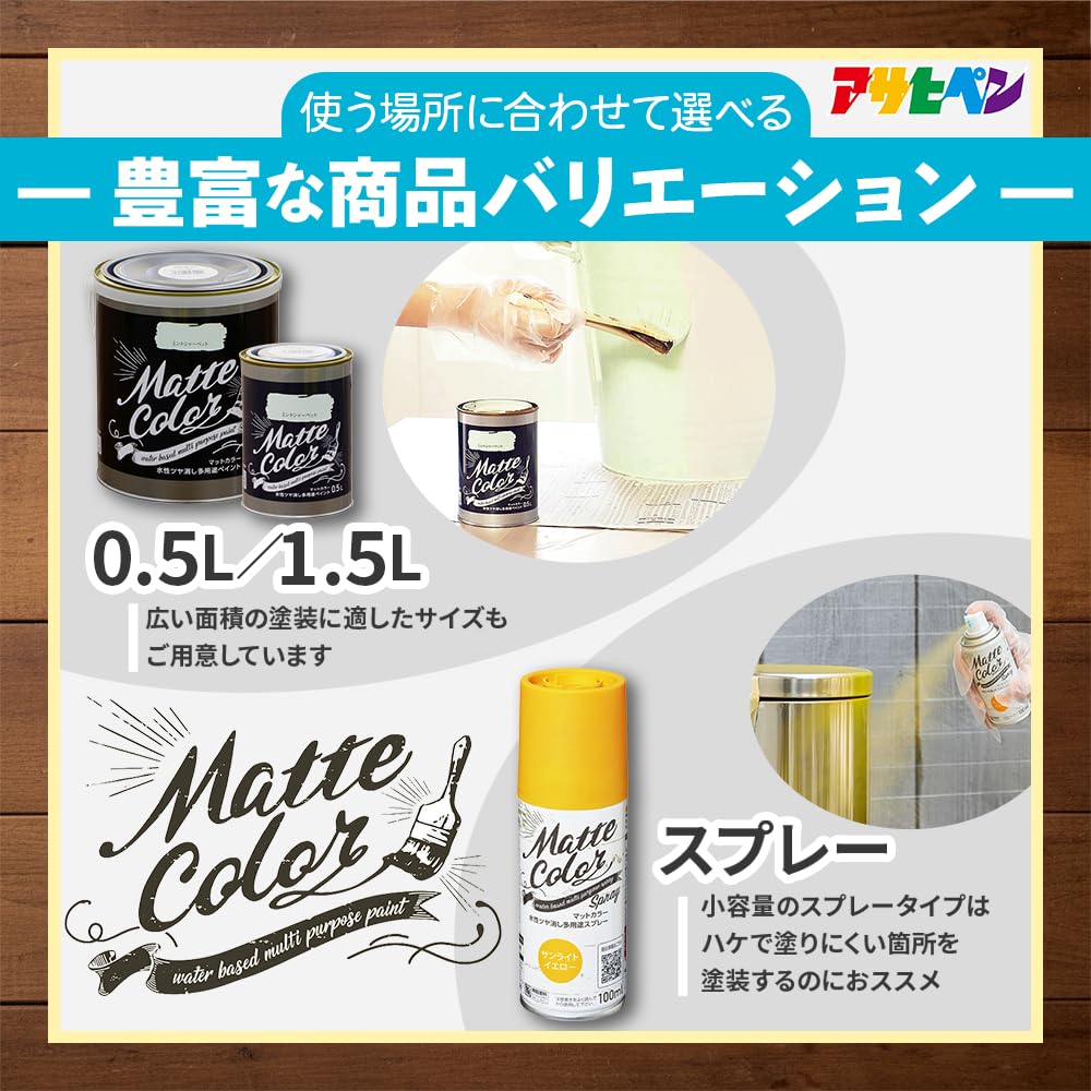 Amazon | アサヒペン 塗料 ペンキ 水性多用途ペイント マットカラー 
