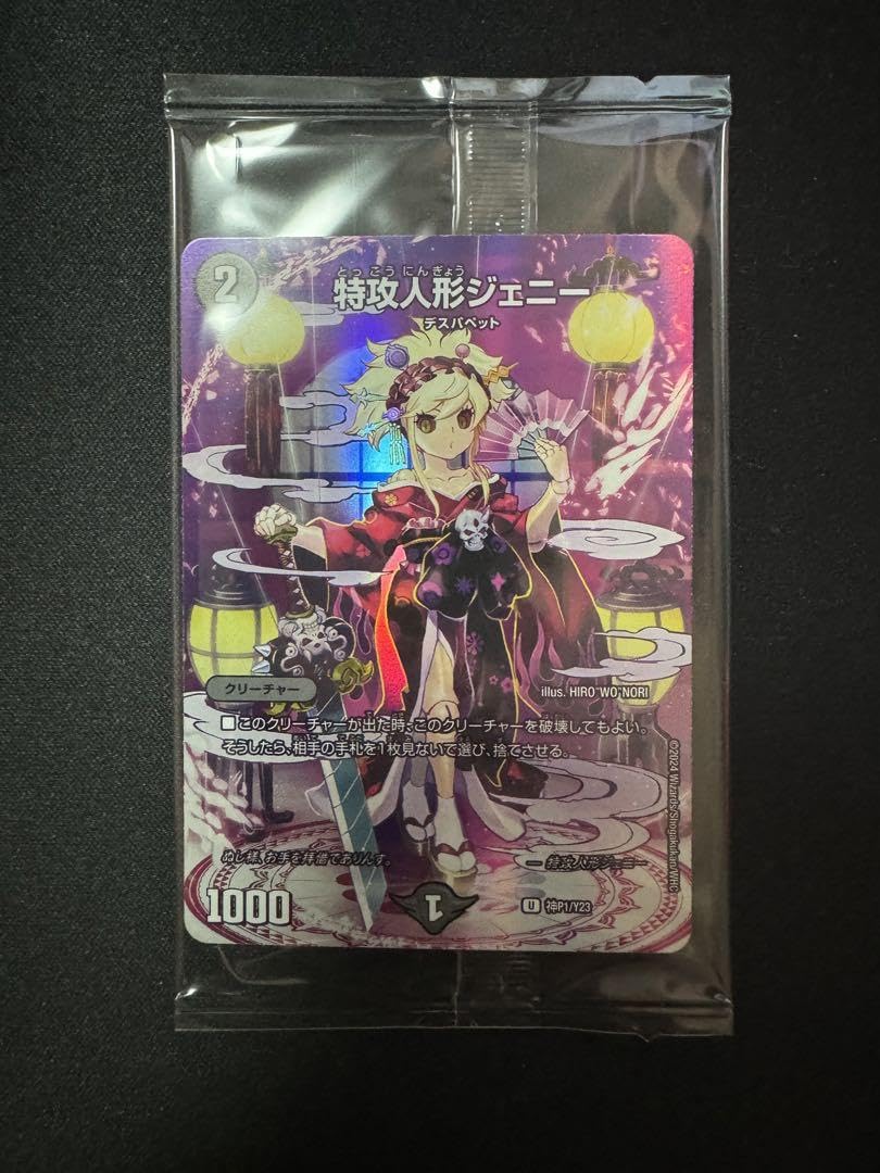 特攻人形ジェニー 神アート ボーダーレス版 未開封4種セット Amazon.co.jp: