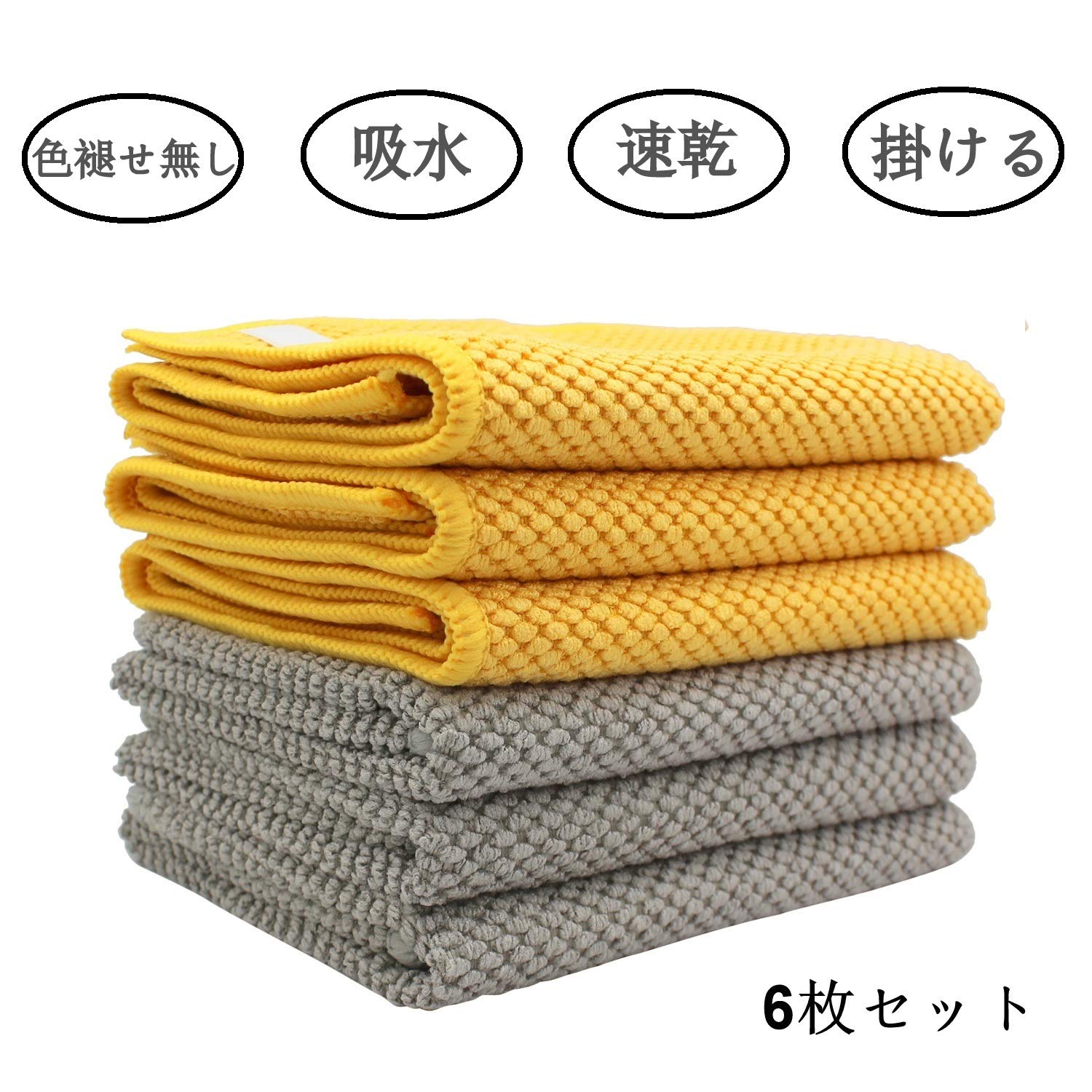 Amazon.co.jp: ふきん マイクロファイバーぞうきん 早速吸水 色褪せ 