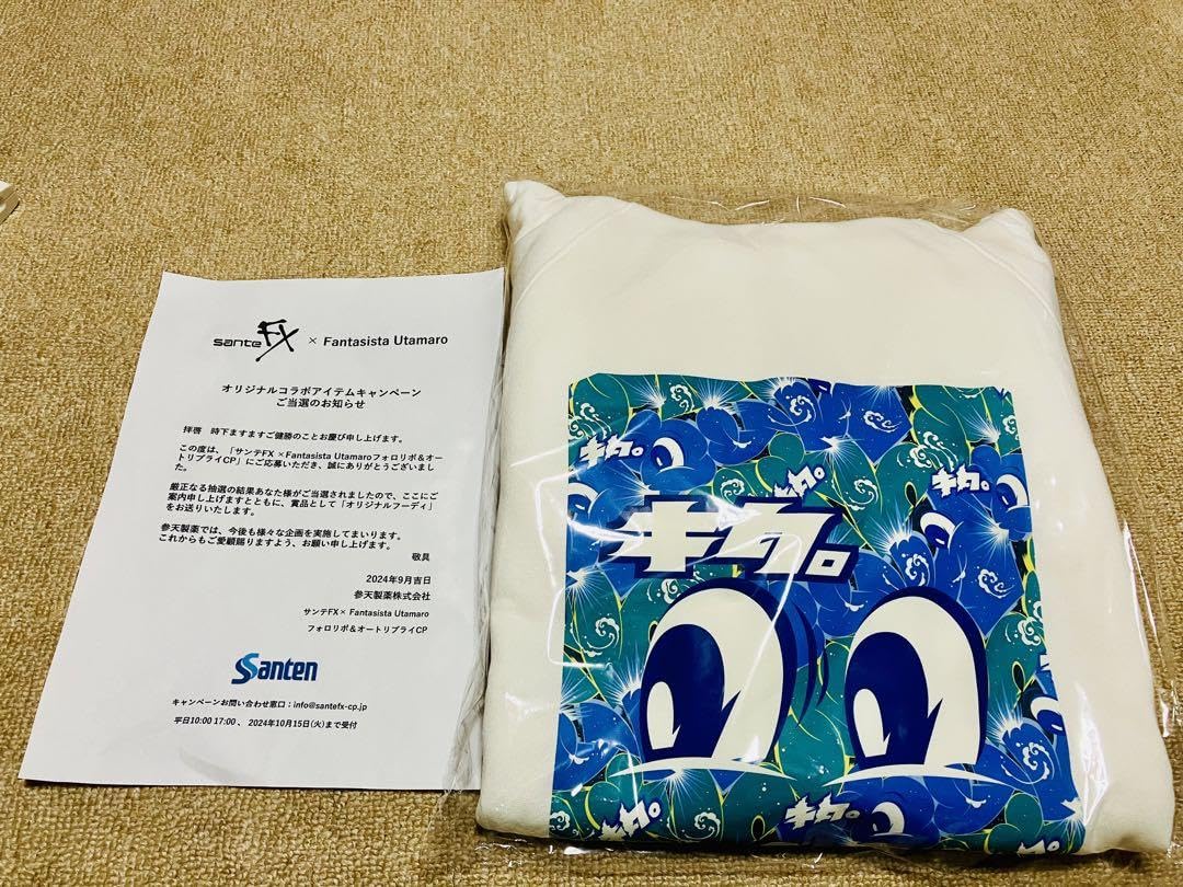 Amazon.co.jp: 懸賞当選品 サンテFX ファンタジスタ歌磨呂 コラボ 