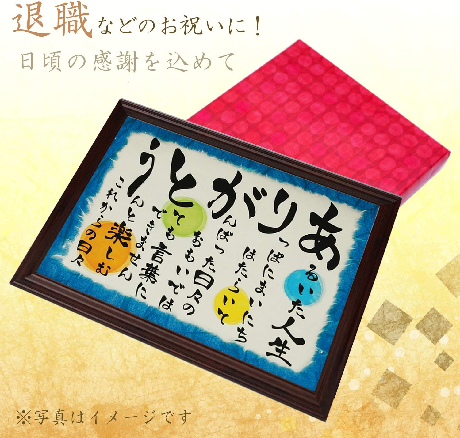 Amazon 退職 プレゼント 感謝を伝えるメッセージギフト ありがとう 感謝 詩 名前 男性用 パネル ボード 通販