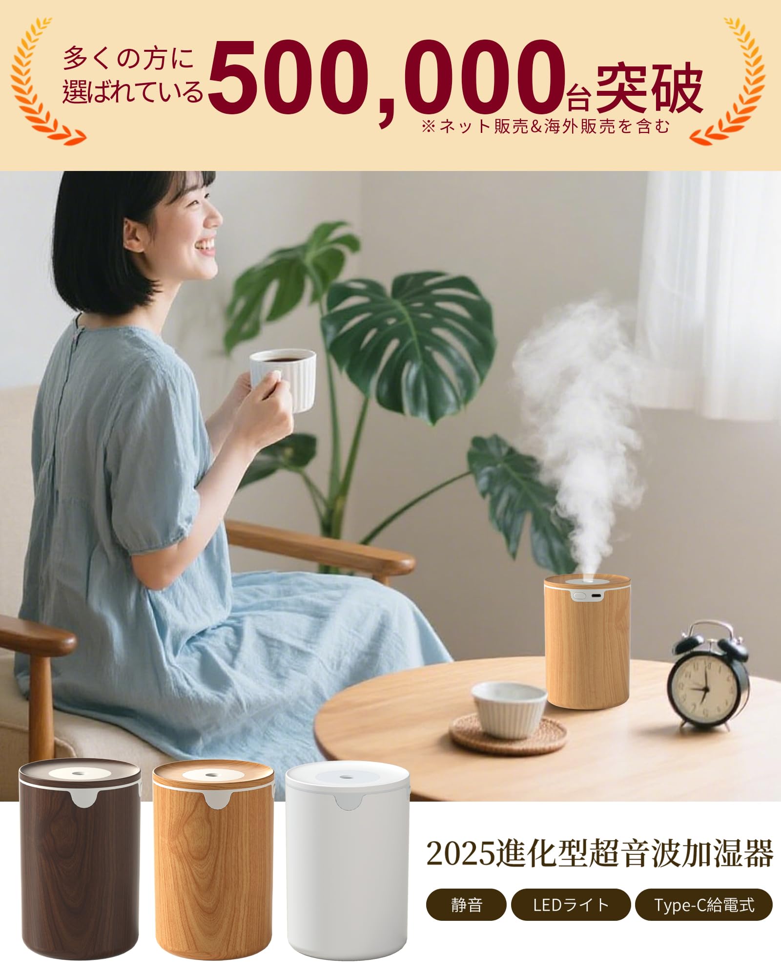 Amazon.co.jp: 【2025新進化モデル加湿器・木目調】加湿器 小型 卓上