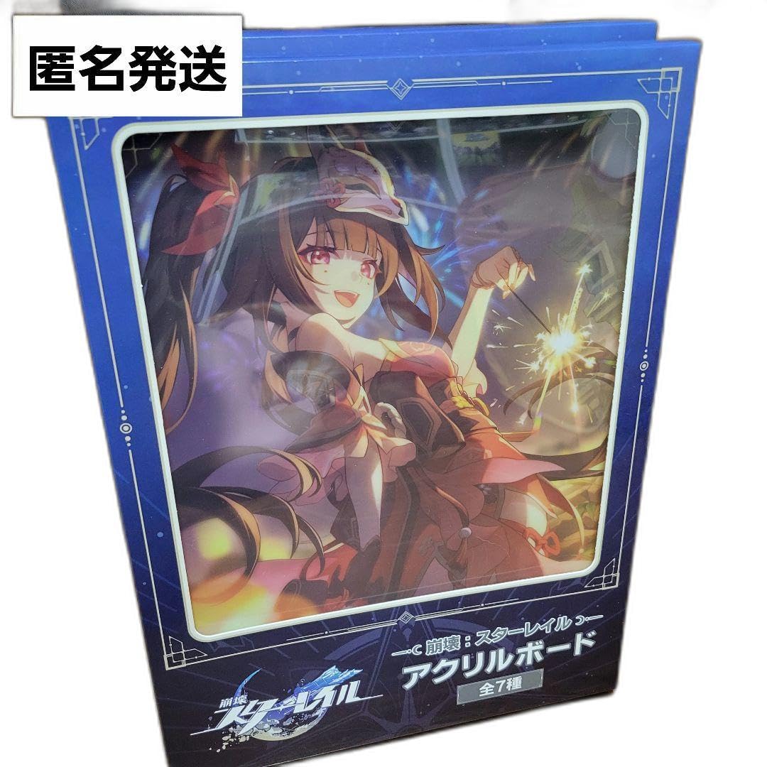 Amazon.co.jp: 花火 GIGO 崩壊 スターレイル アクリルボード 人生は