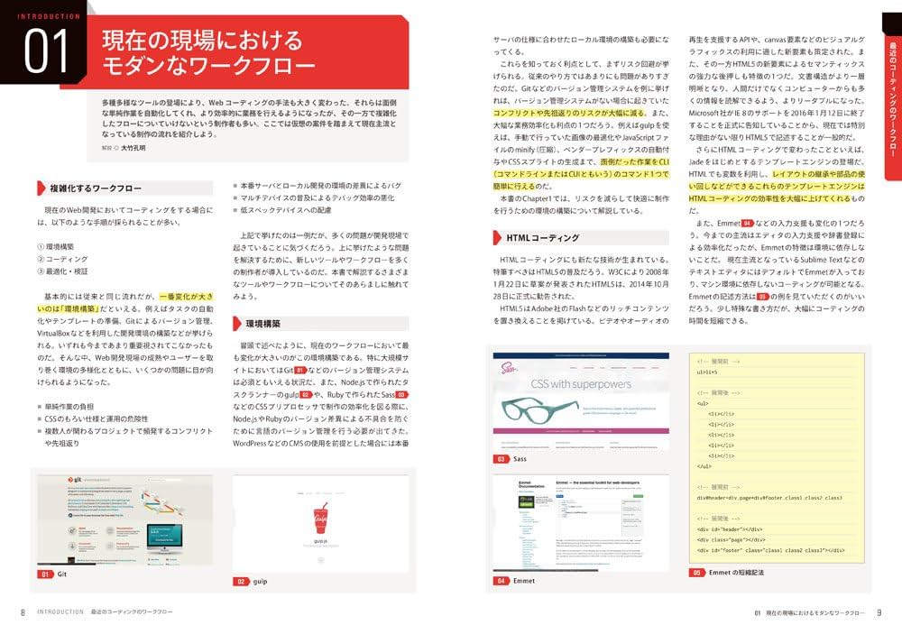 【本】　コーディング　HTML　SCC　WEBデザイン　総額￥18,000 これだけで基本がしっかり身につく HTML/CSS&Webデザイン1冊目の