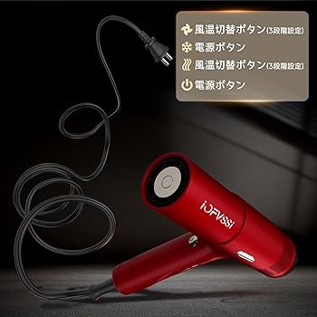 Amazon.co.jp: IOFVSSIドライヤー 速乾 大風量 ヘアドライヤー