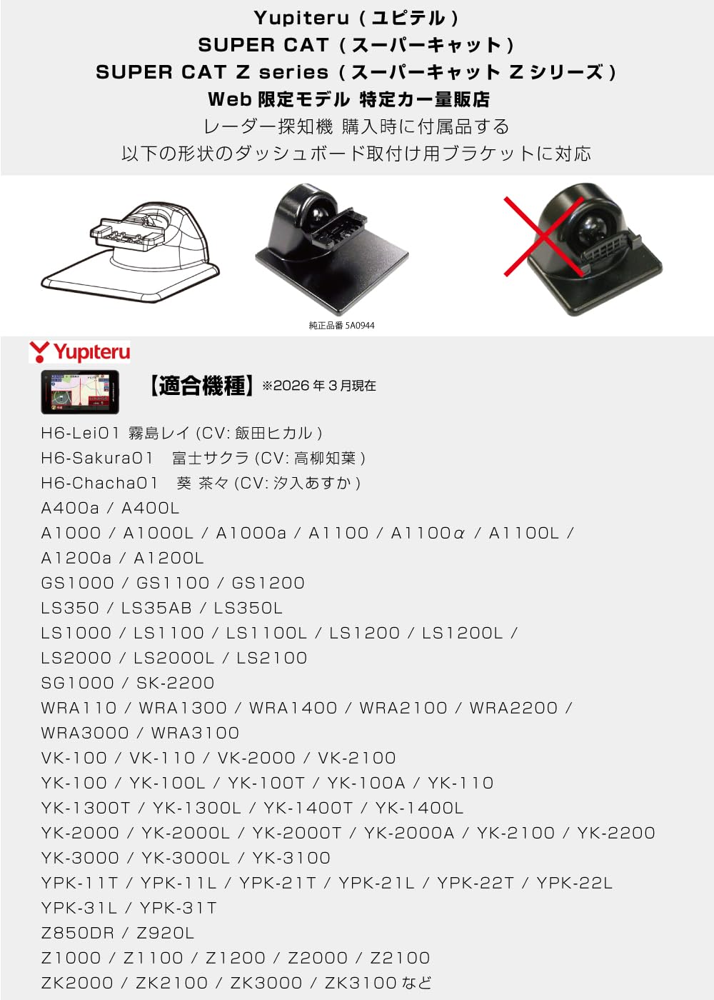 Amazon | [モバイクス] ユピテル レーダー探知機用 取付ステー【RD