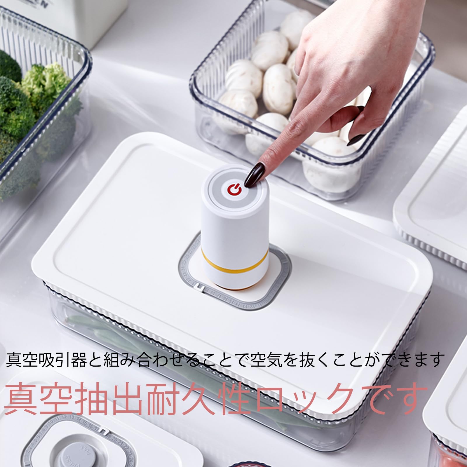 Amazon｜JISJIA 真空保存容器 0.7L ABS食品級素材 保存容器 BPAフリー
