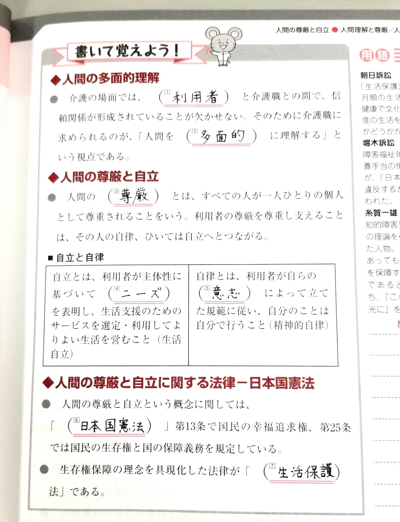 23年版 ユーキャンの介護福祉士 書いて覚える ワークノート 新出題基準に対応 書き込み式テキスト ユーキャンの資格試験シリーズ ユーキャン介護福祉士試験研究会 ユーキャン介護福祉士試験研究会 本 通販 Amazon