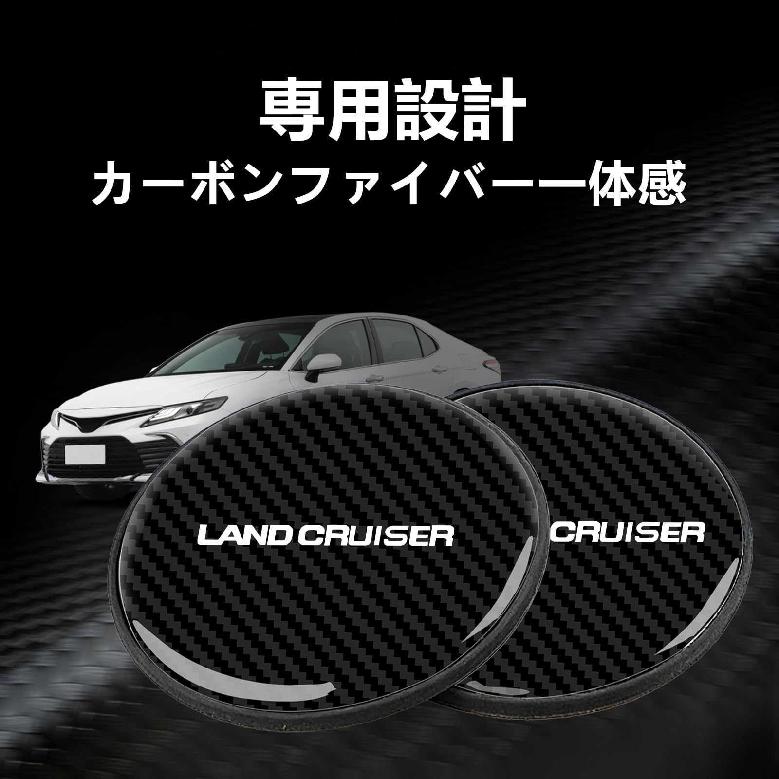 Amazon | 【InnoWave】ランド クルーザー 専用 車コースター 2枚セット