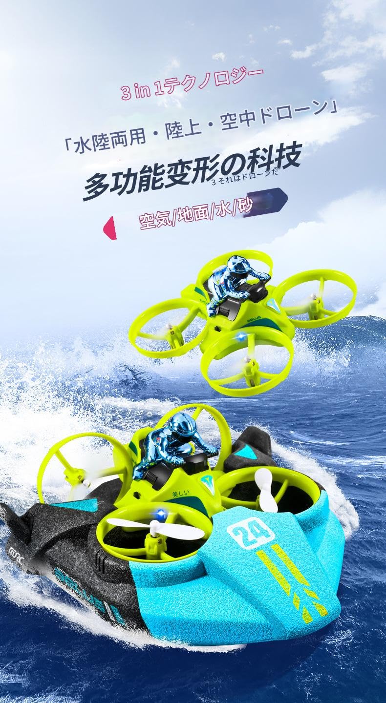 Amazon.co.jp: Ghbunuz 水陸空3in1ドローン、飛行船、陸上ラジコン